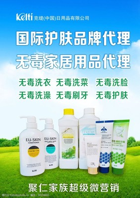 微营销海报图片素材